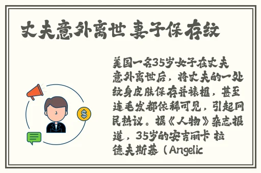 生物老师上课亲自给我们展示自己